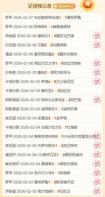 梅里诺侥幸,脚踝危机解,幸运逃生记,澳客,澳客官方网,aoke,okooo