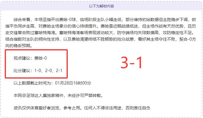 枪手客场对,决水晶宫,热苏斯双响,澳客,澳客官方网,aoke,okooo