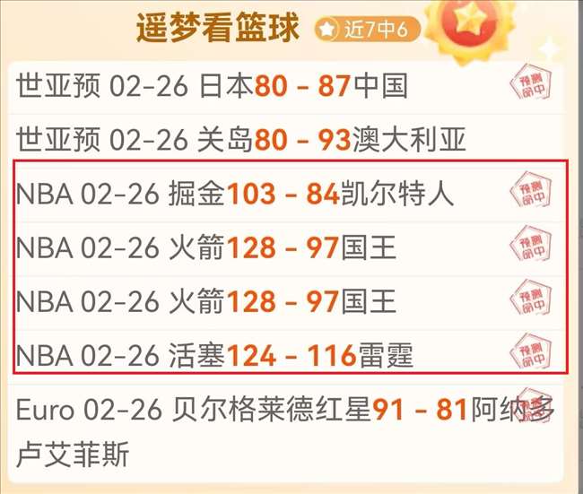 王燊超巧传,李帅轻松空,门得分,澳客,澳客官方网,aoke,okooo