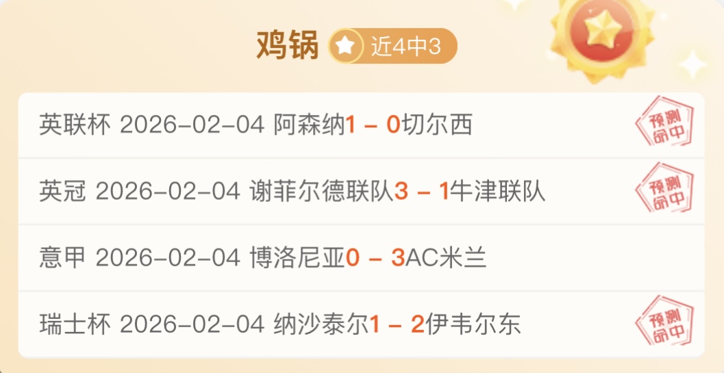 侯永永中超,情牵,力图再创辉,澳客,澳客官方网,aoke,okooo