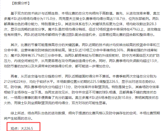 奥利塞本赛,季联赛进球,与助攻总和,澳客,澳客官方网,aoke,okooo