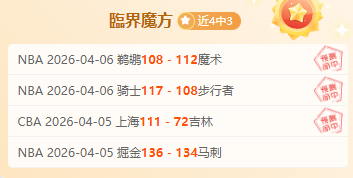 大乐透期号,专家质合分,开拓者求稳,澳客,澳客官方网,aoke,okooo