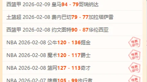 北京北汽延续辉煌，九连胜步伐再斩天津先行者一胜