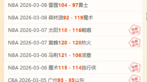 5月4日CBA季后赛焦点战：新疆对决浙江，精彩回放